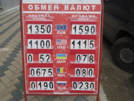 Cursul rublei transnistrene la Tiraspol
